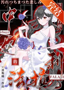 (综漫同人)当我打车打到了中也的法拉利