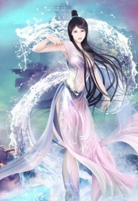 妖女必须镇住