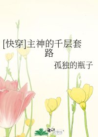 （綜漫同人）[快穿]主神的千層套路/（快穿）讓主角後繼有人吧！